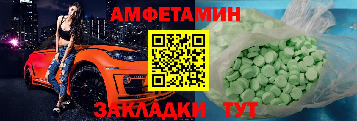 Amphetamine 97% Лесозаводск