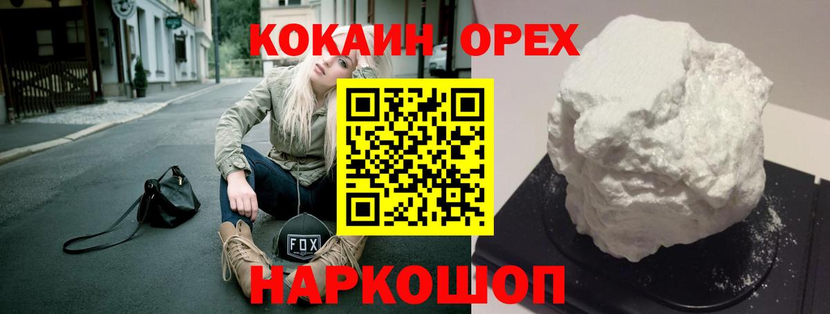 КОКАИН  Cocaine 99%  Cocaine 99%  Вход с VPN  Лесозаводск 