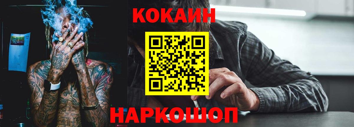 COCAIN 98% Лесозаводск