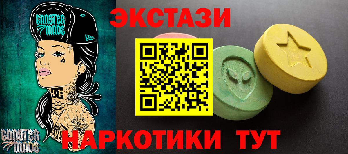 Экстази ешки  Ecstasy  Лесозаводск  где найти наркотики  Вход с VPN 