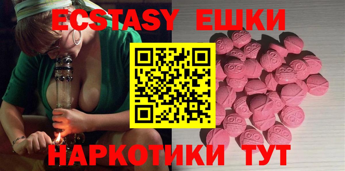 Экстази MDMA Лесозаводск
