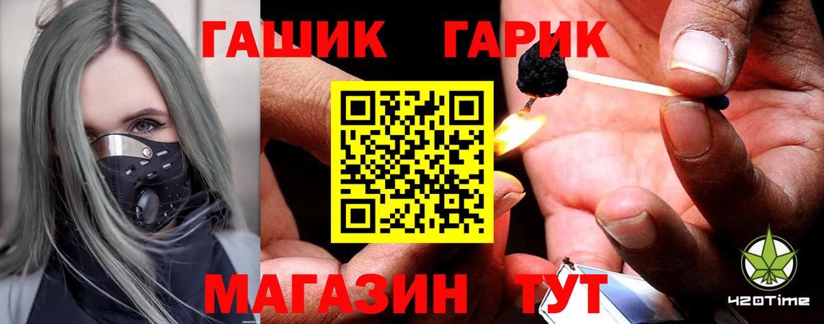 ГАШИШ гарик  ГАШИШ Cannabis  Вход с VPN  ГАШ  Лесозаводск 