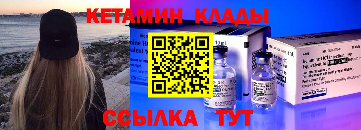 Кетамин ketamine  Вход с VPN  КЕТАМИН VHQ  Лесозаводск 