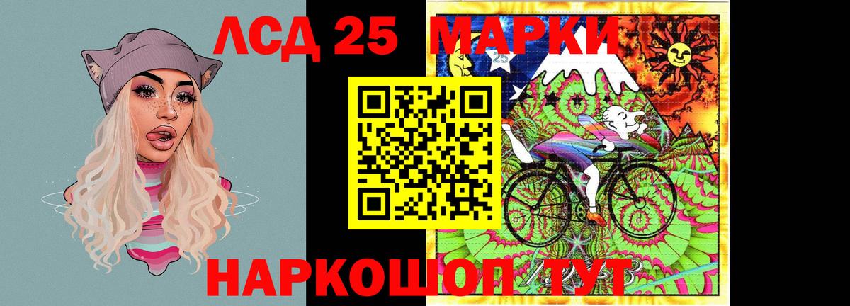 LSD-25 экстази ecstasy Лесозаводск