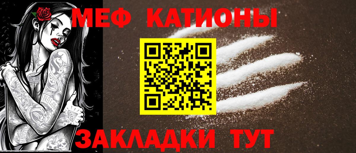 Меф мяу мяу Лесозаводск