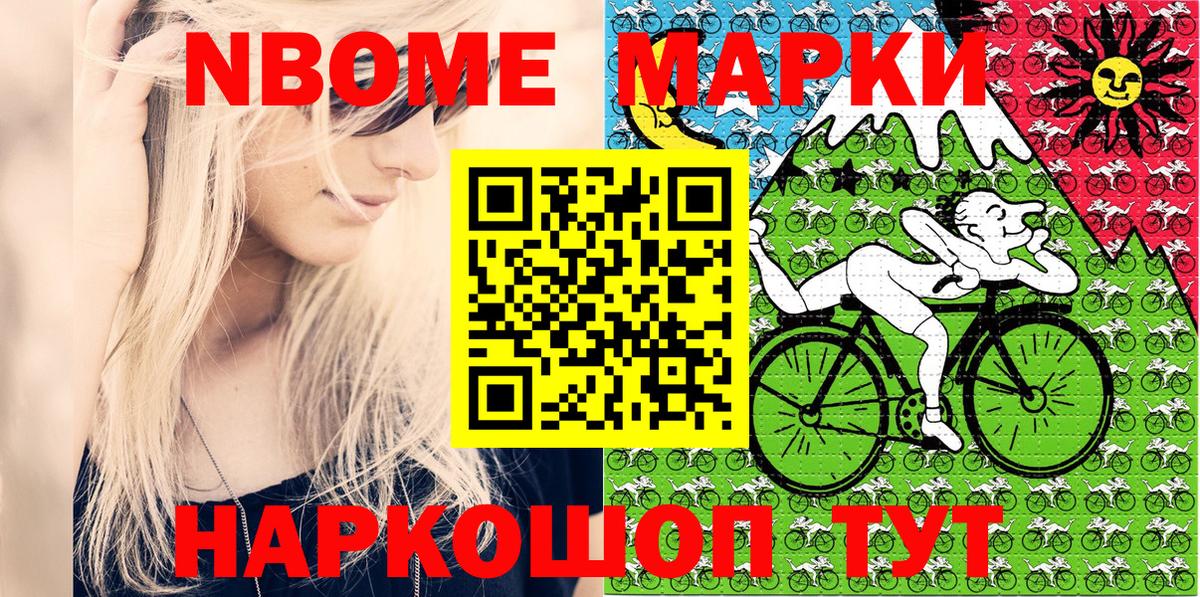 Наркотические марки 1,8мг  Вход с VPN  Лесозаводск 