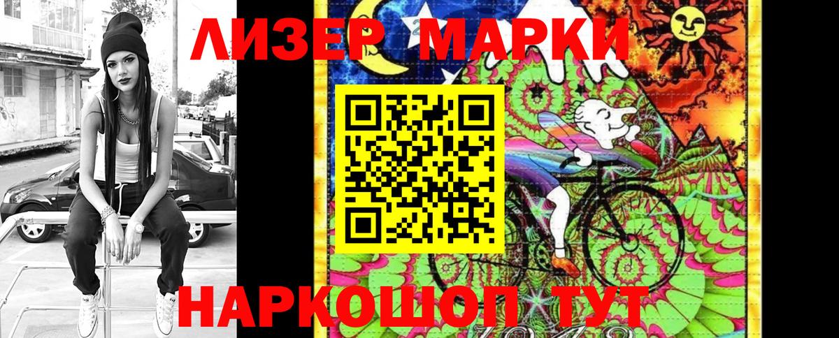 Марки NBOMe 1,8мг Лесозаводск