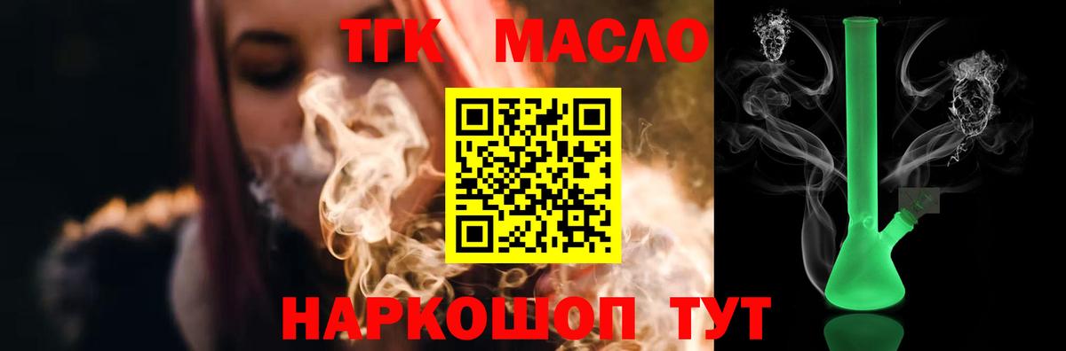 Лесозаводск  Дистиллят ТГК THC oil  Дистиллят ТГК жижа  Вход с VPN 