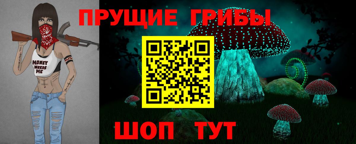 Галлюциногенные грибы прущие грибы  Вход с VPN  Лесозаводск  Псилоцибиновые грибы Psilocybine cubensis 